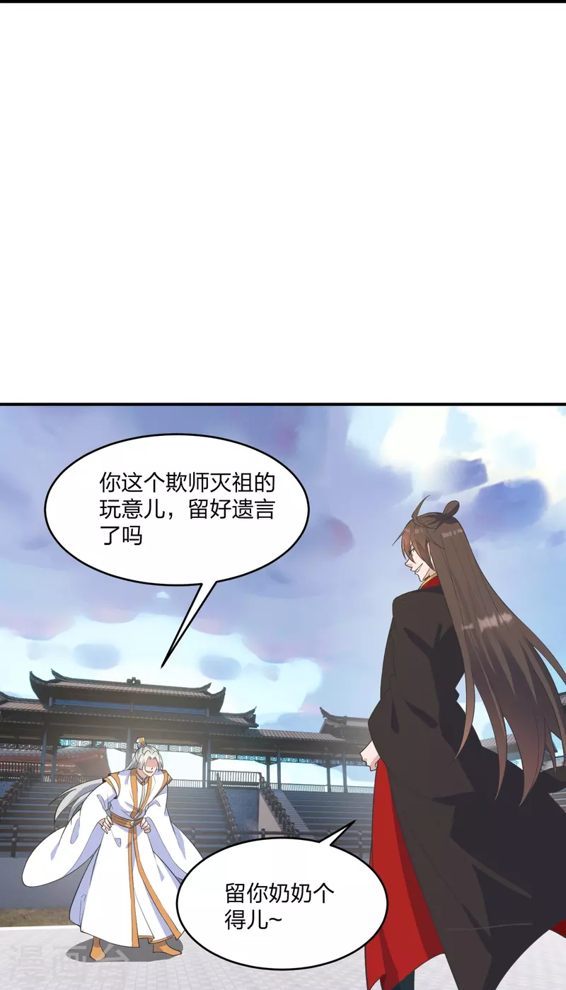仙武帝尊韩漫全集-第253话 暴揍白翼！无删减无遮挡章节图片 