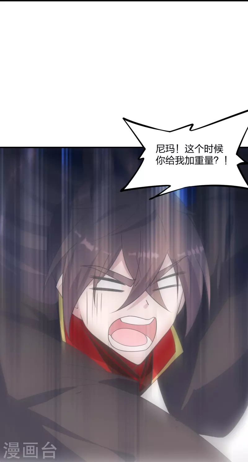 仙武帝尊韩漫全集-第253话 暴揍白翼！无删减无遮挡章节图片 