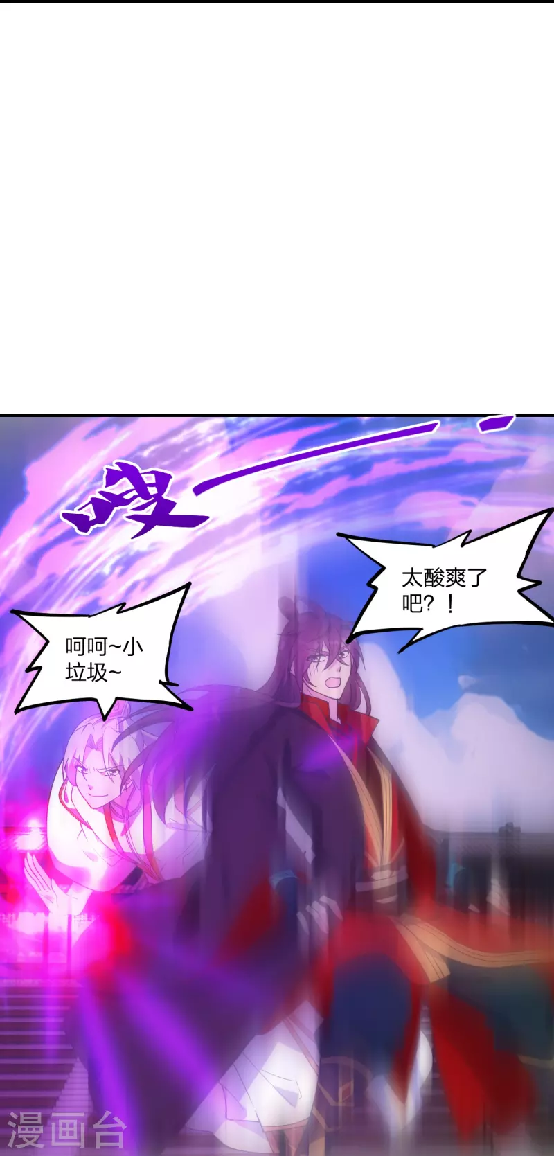 仙武帝尊韩漫全集-第253话 暴揍白翼！无删减无遮挡章节图片 