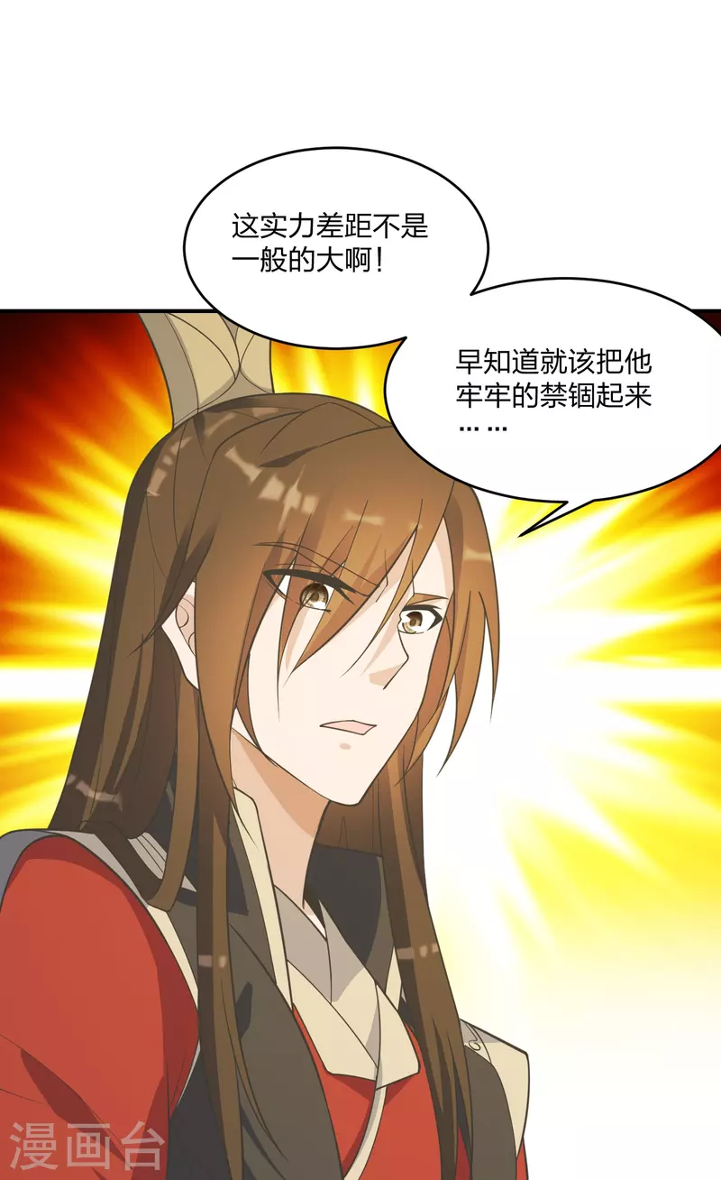 仙武帝尊韩漫全集-第253话 暴揍白翼！无删减无遮挡章节图片 