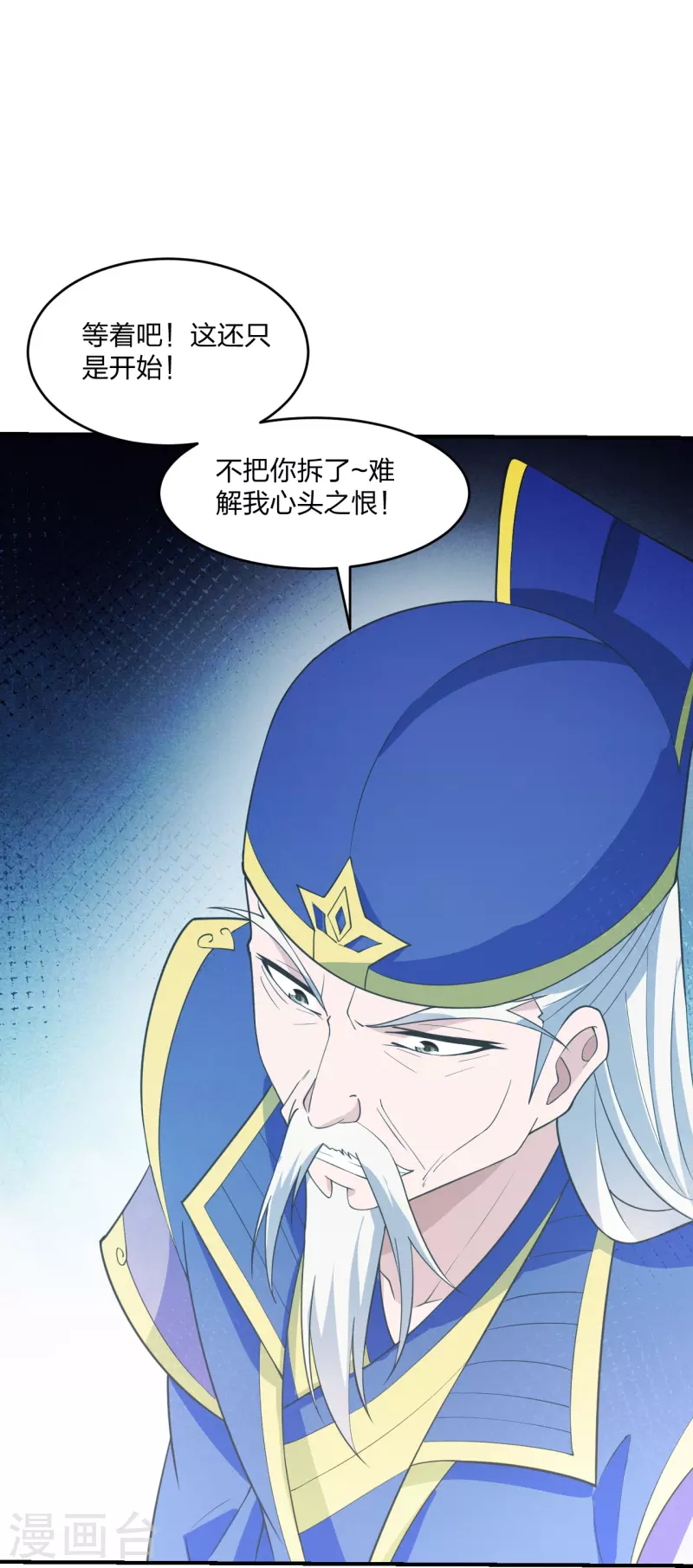 仙武帝尊韩漫全集-第253话 暴揍白翼！无删减无遮挡章节图片 