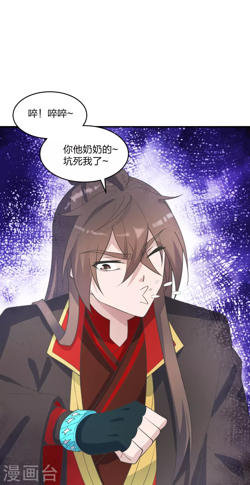 仙武帝尊韩漫全集-第253话 暴揍白翼！无删减无遮挡章节图片 