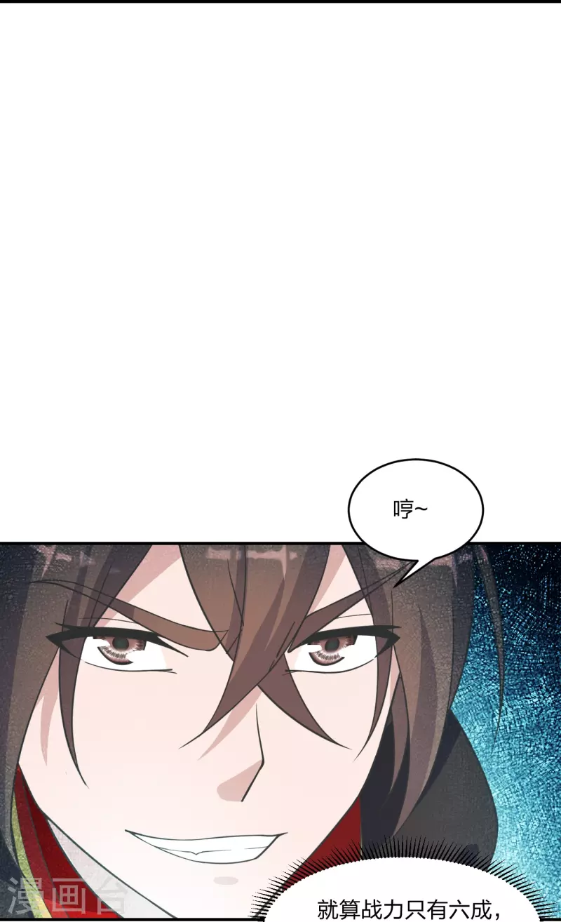 仙武帝尊韩漫全集-第253话 暴揍白翼！无删减无遮挡章节图片 