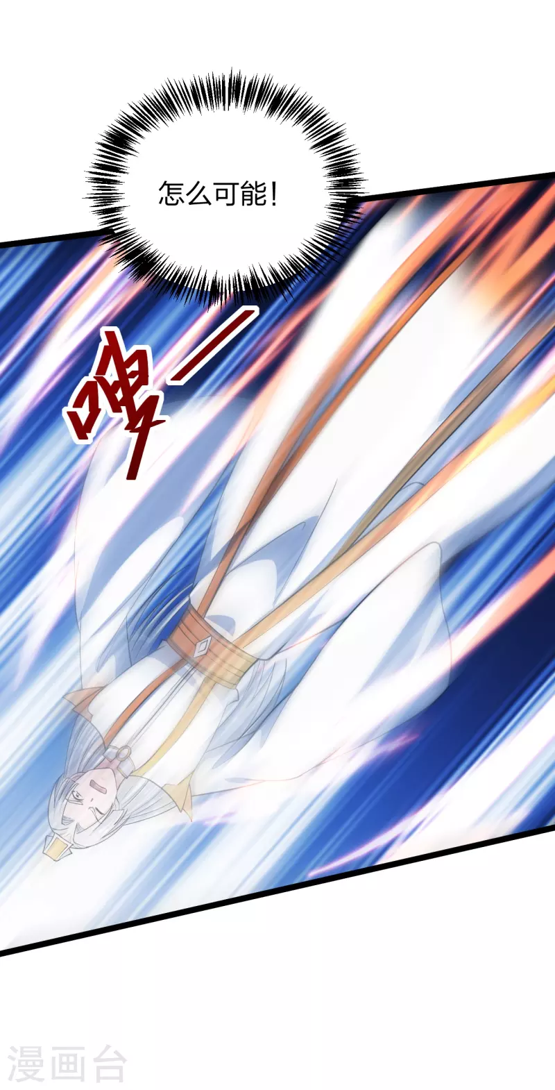 仙武帝尊韩漫全集-第253话 暴揍白翼！无删减无遮挡章节图片 