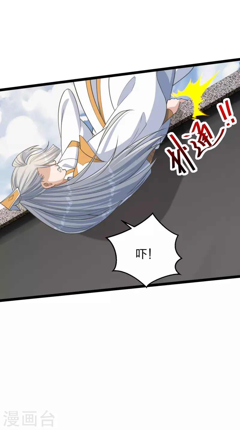 仙武帝尊韩漫全集-第253话 暴揍白翼！无删减无遮挡章节图片 
