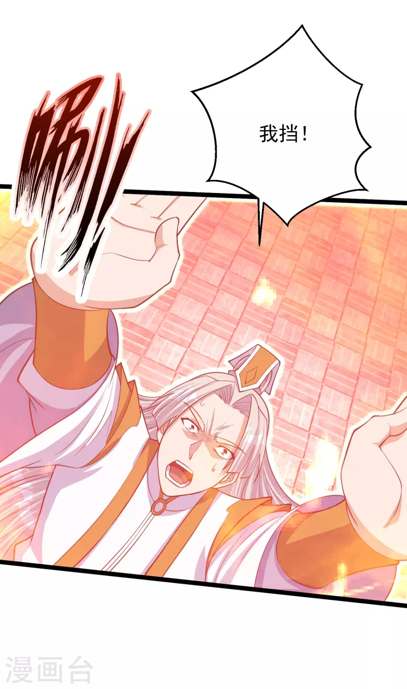 仙武帝尊韩漫全集-第253话 暴揍白翼！无删减无遮挡章节图片 