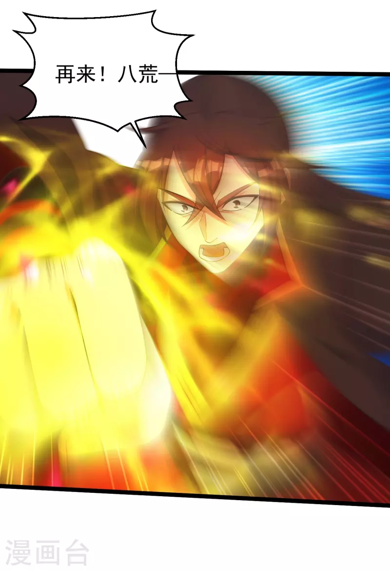 仙武帝尊韩漫全集-第253话 暴揍白翼！无删减无遮挡章节图片 
