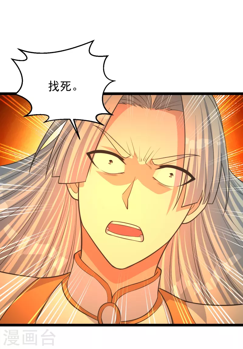 仙武帝尊韩漫全集-第253话 暴揍白翼！无删减无遮挡章节图片 