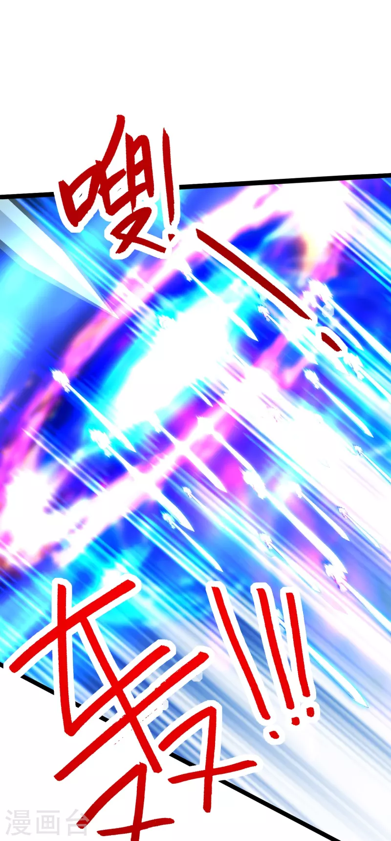 仙武帝尊韩漫全集-第253话 暴揍白翼！无删减无遮挡章节图片 