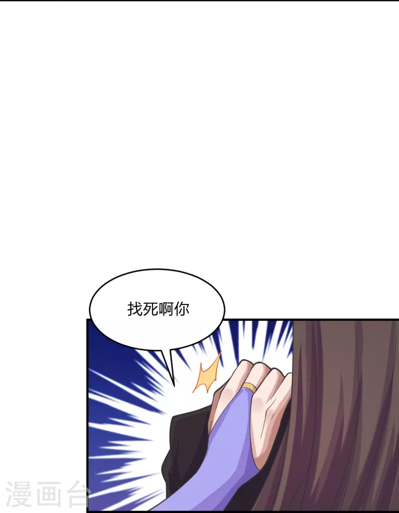 仙武帝尊韩漫全集-第253话 暴揍白翼！无删减无遮挡章节图片 