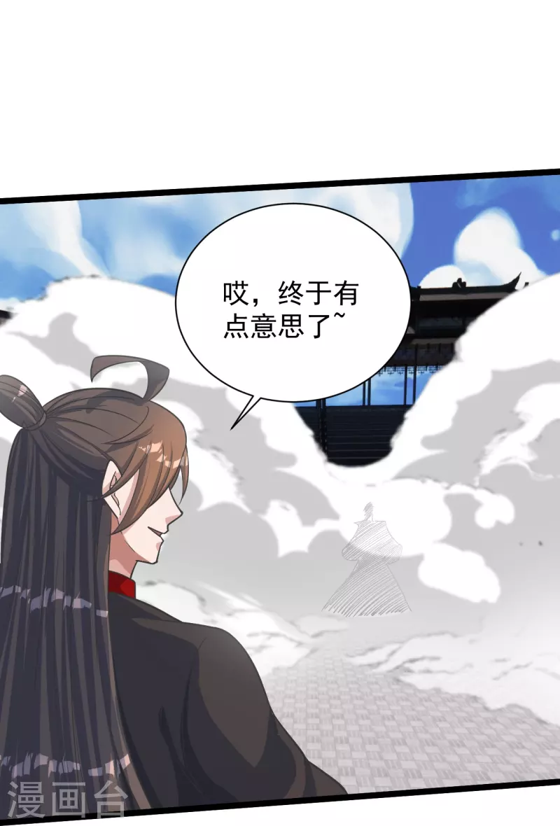 仙武帝尊韩漫全集-第253话 暴揍白翼！无删减无遮挡章节图片 