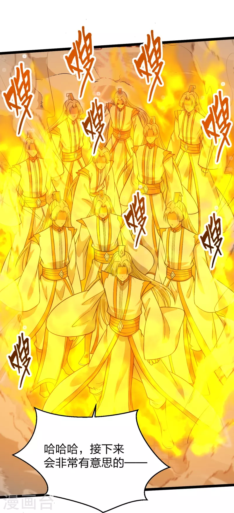 仙武帝尊韩漫全集-第253话 暴揍白翼！无删减无遮挡章节图片 