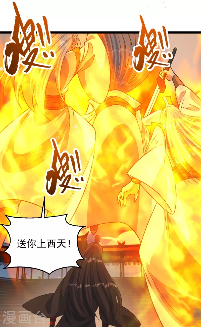 仙武帝尊韩漫全集-第253话 暴揍白翼！无删减无遮挡章节图片 