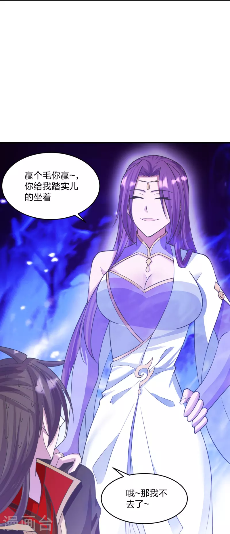 仙武帝尊韩漫全集-第253话 暴揍白翼！无删减无遮挡章节图片 