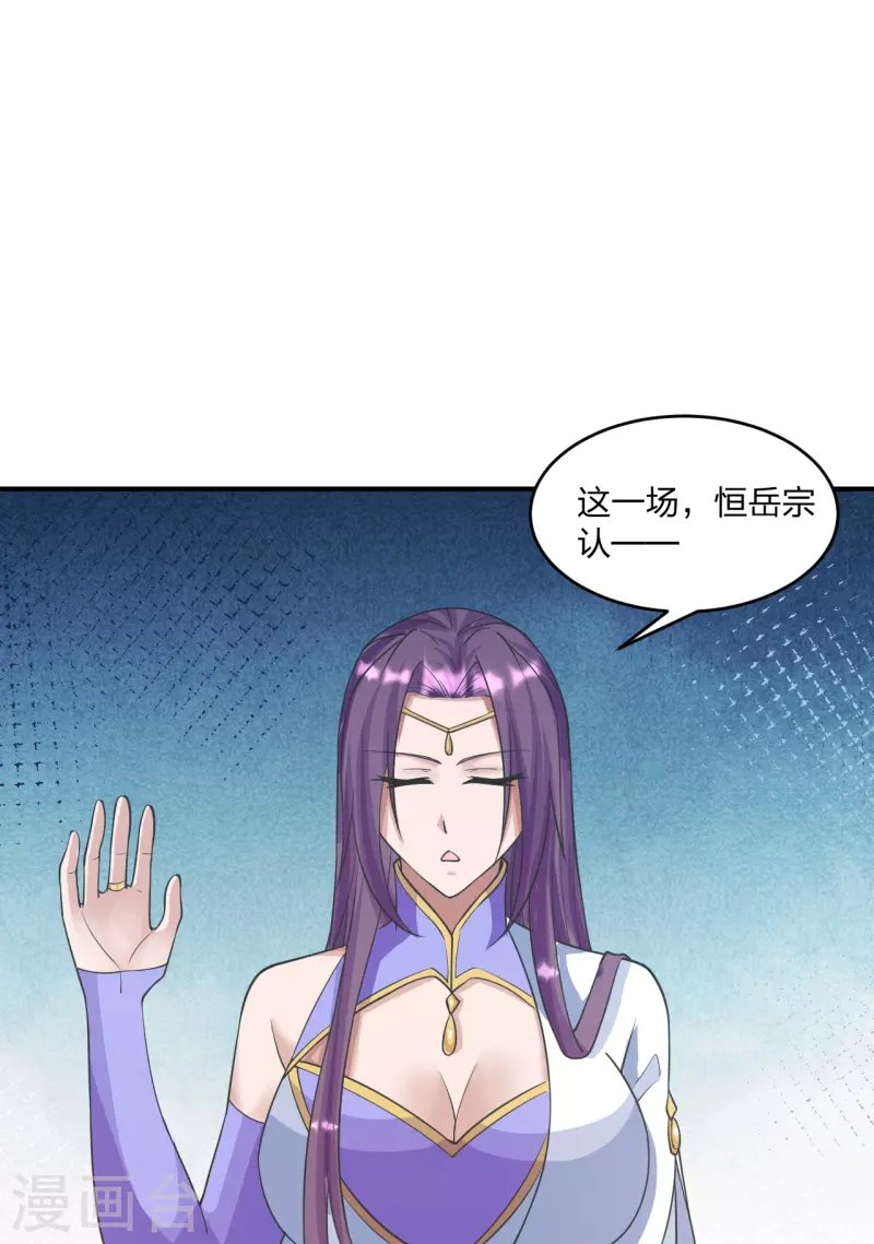 仙武帝尊韩漫全集-第253话 暴揍白翼！无删减无遮挡章节图片 