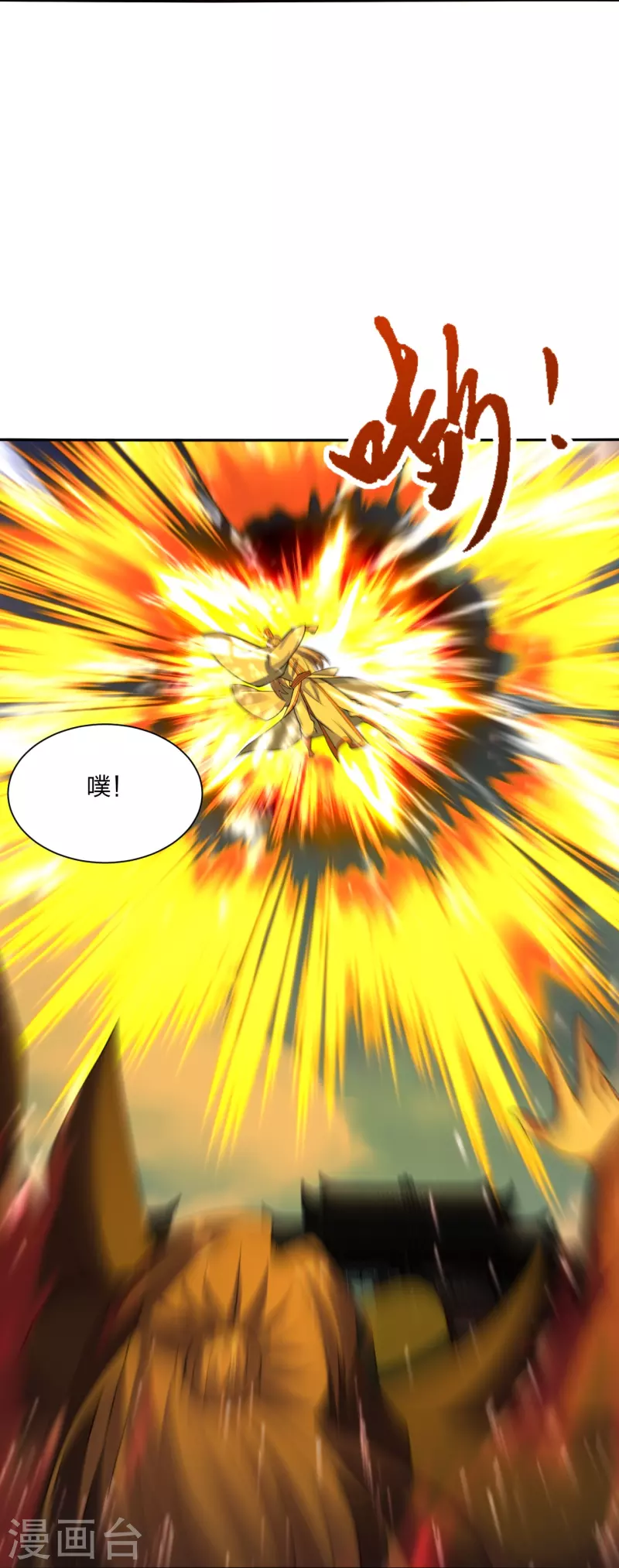 仙武帝尊韩漫全集-第254话 分身幻影！无删减无遮挡章节图片 