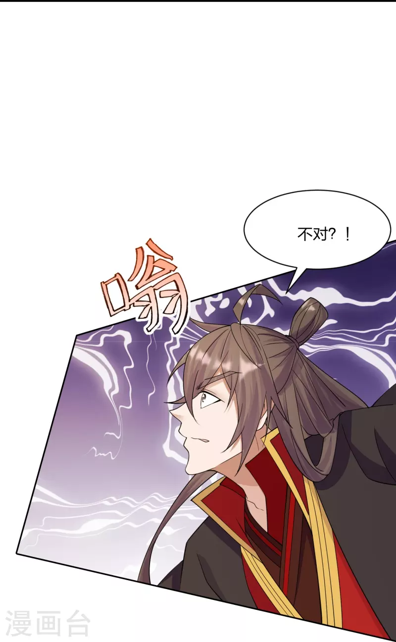 仙武帝尊韩漫全集-第254话 分身幻影！无删减无遮挡章节图片 