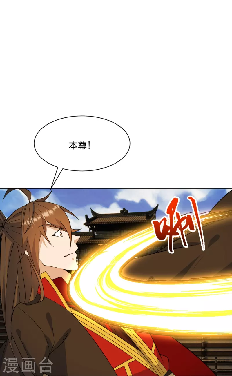 仙武帝尊韩漫全集-第254话 分身幻影！无删减无遮挡章节图片 