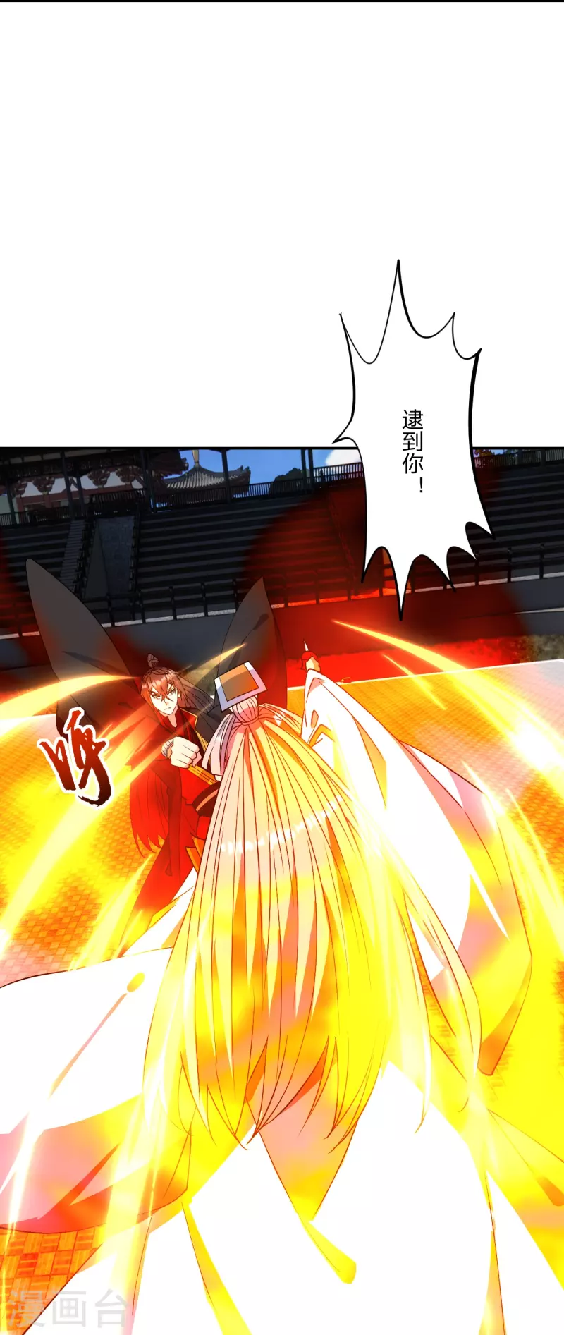 仙武帝尊韩漫全集-第254话 分身幻影！无删减无遮挡章节图片 