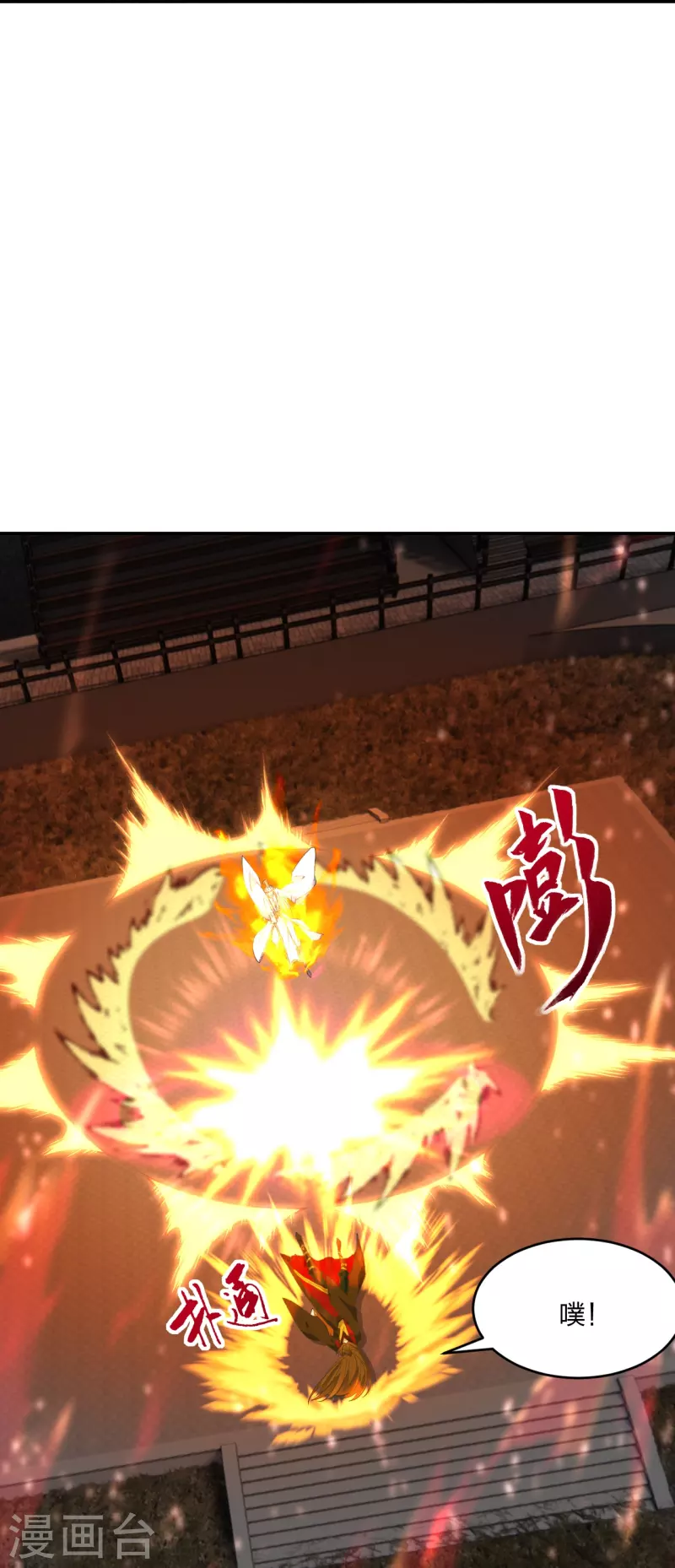 仙武帝尊韩漫全集-第254话 分身幻影！无删减无遮挡章节图片 