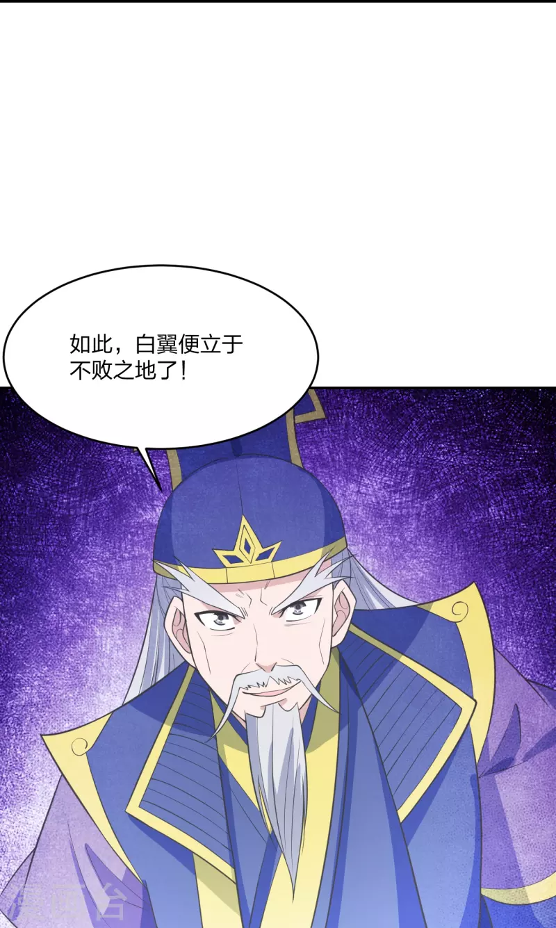 仙武帝尊韩漫全集-第254话 分身幻影！无删减无遮挡章节图片 