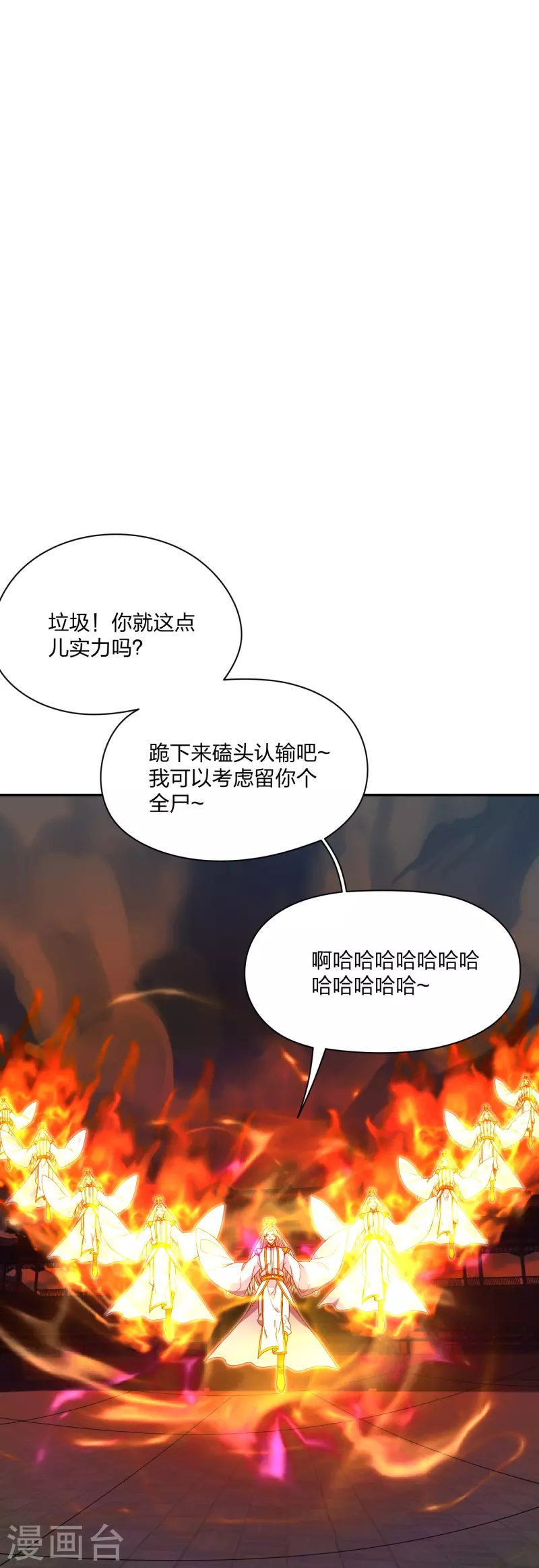 仙武帝尊韩漫全集-第254话 分身幻影！无删减无遮挡章节图片 