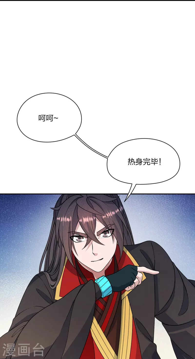 仙武帝尊韩漫全集-第254话 分身幻影！无删减无遮挡章节图片 