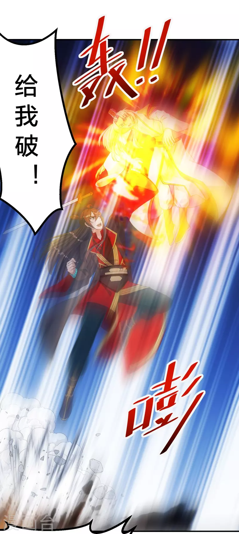 仙武帝尊韩漫全集-第254话 分身幻影！无删减无遮挡章节图片 