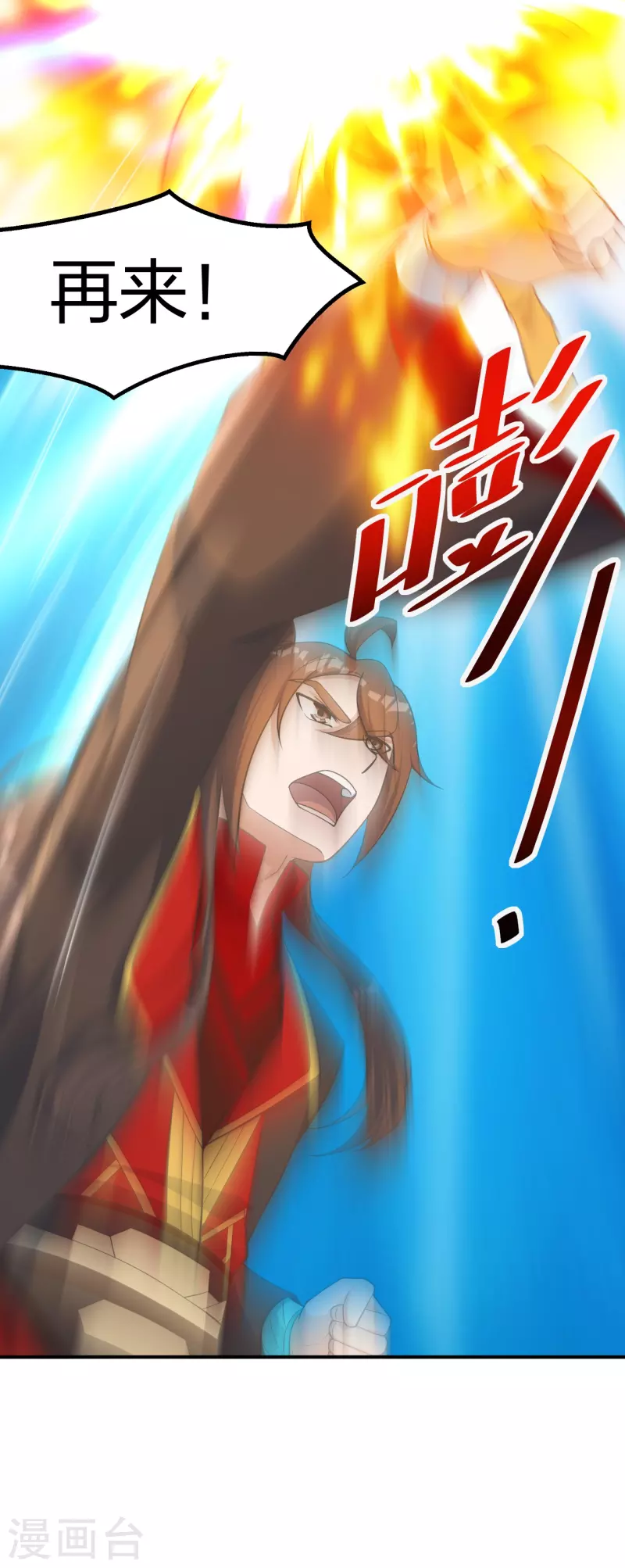仙武帝尊韩漫全集-第254话 分身幻影！无删减无遮挡章节图片 