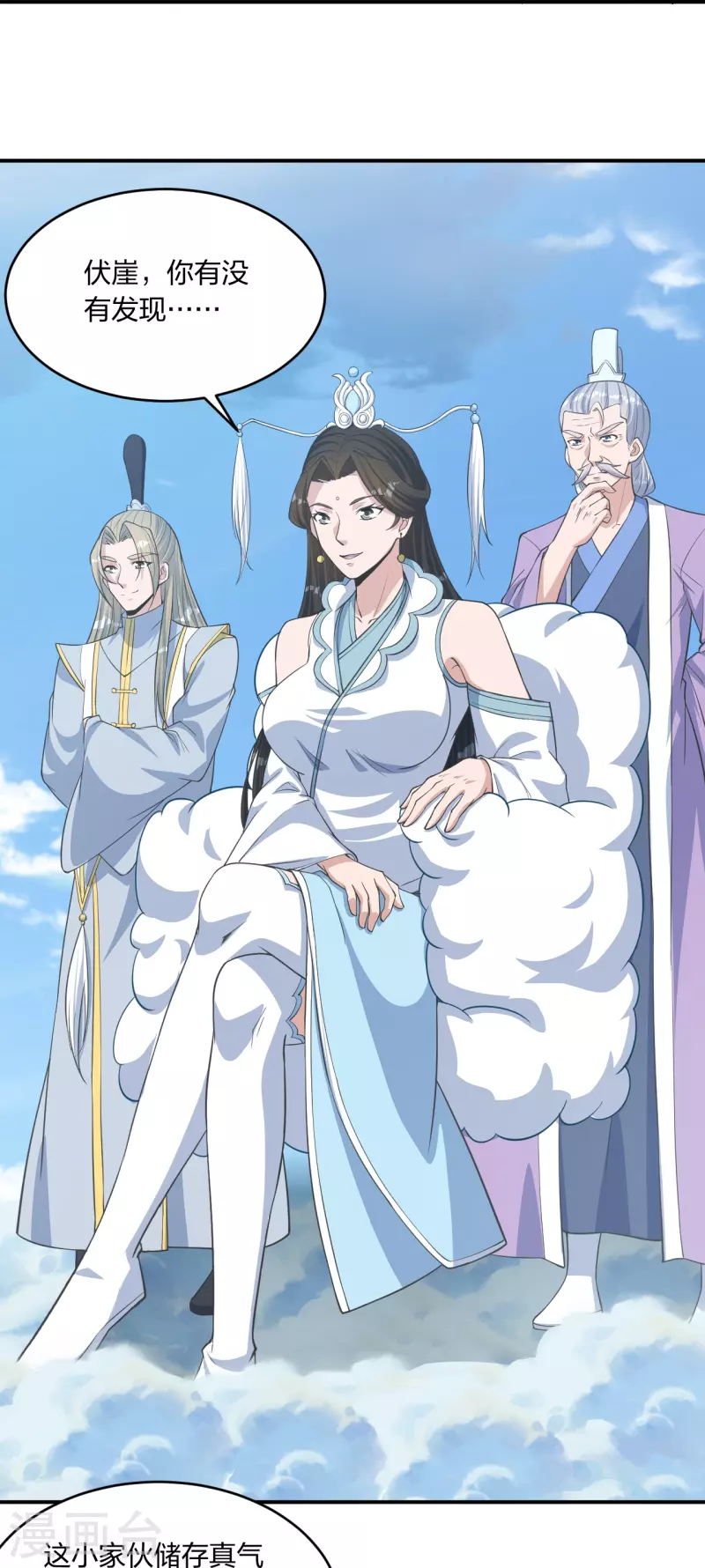 仙武帝尊韩漫全集-第254话 分身幻影！无删减无遮挡章节图片 