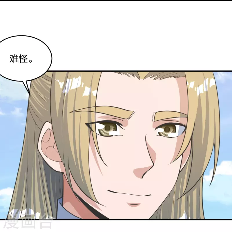 仙武帝尊韩漫全集-第254话 分身幻影！无删减无遮挡章节图片 