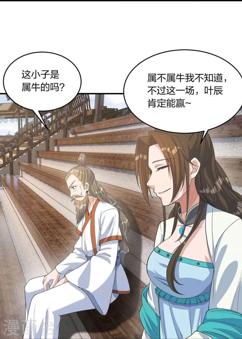 仙武帝尊韩漫全集-第254话 分身幻影！无删减无遮挡章节图片 