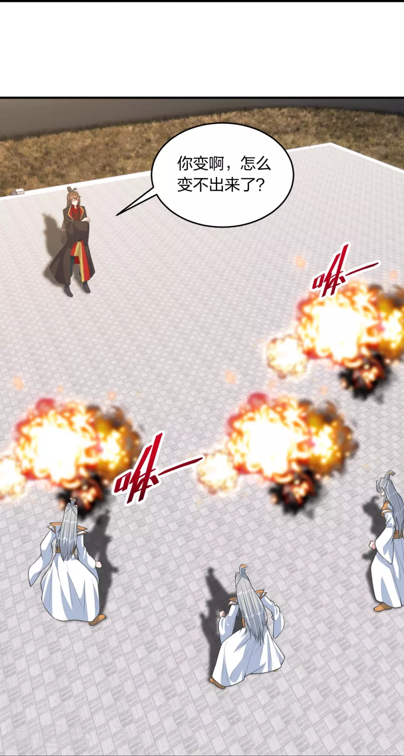 仙武帝尊韩漫全集-第254话 分身幻影！无删减无遮挡章节图片 