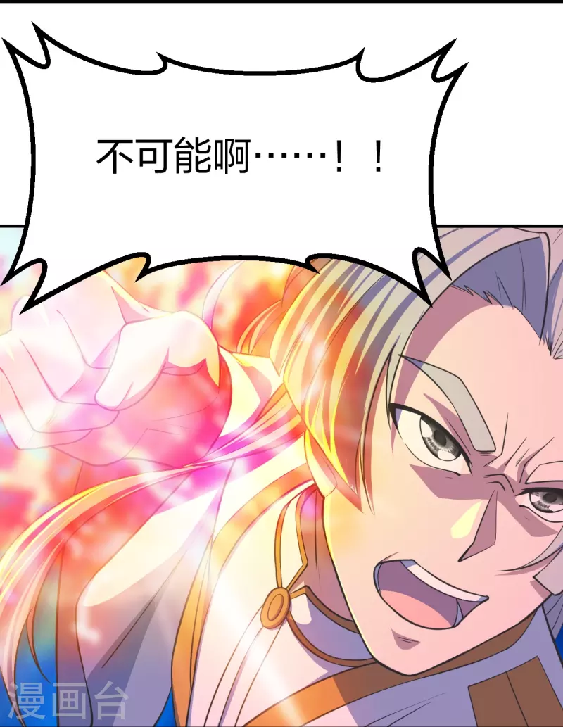 仙武帝尊韩漫全集-第254话 分身幻影！无删减无遮挡章节图片 