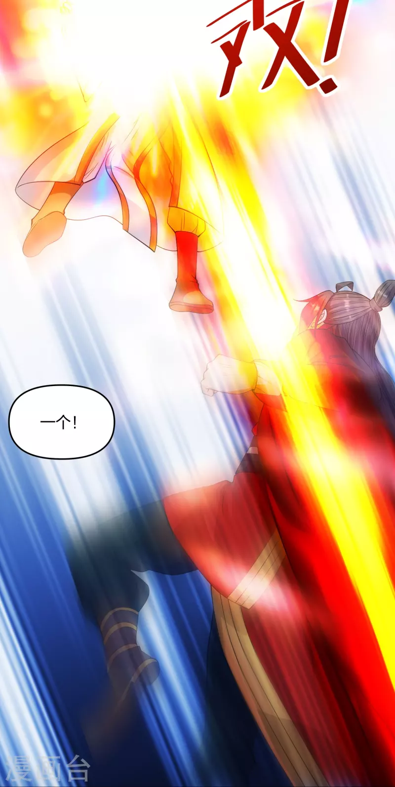 仙武帝尊韩漫全集-第254话 分身幻影！无删减无遮挡章节图片 