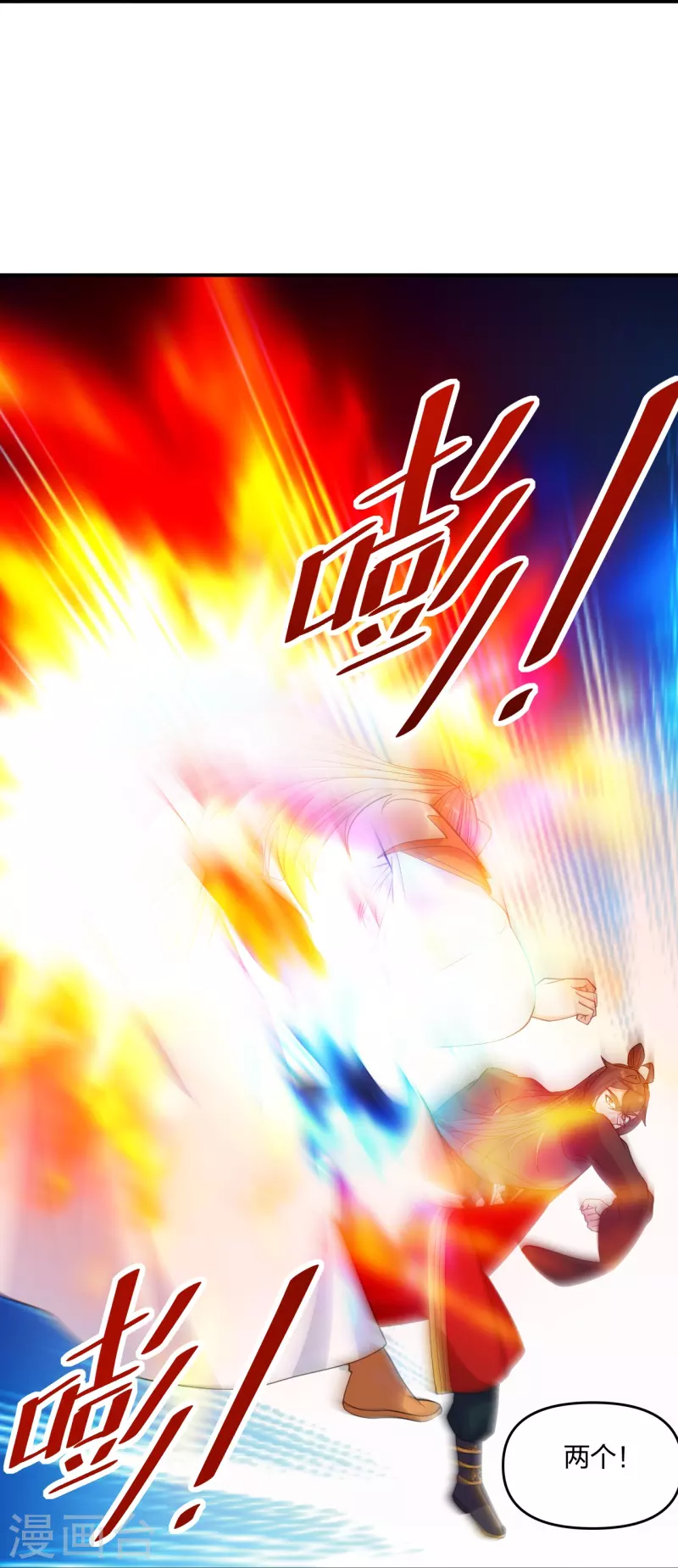 仙武帝尊韩漫全集-第254话 分身幻影！无删减无遮挡章节图片 