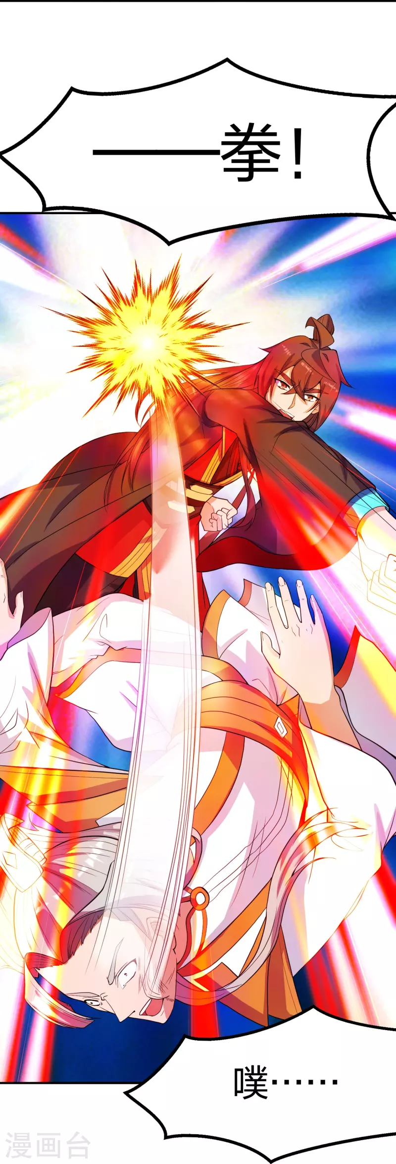 仙武帝尊韩漫全集-第254话 分身幻影！无删减无遮挡章节图片 