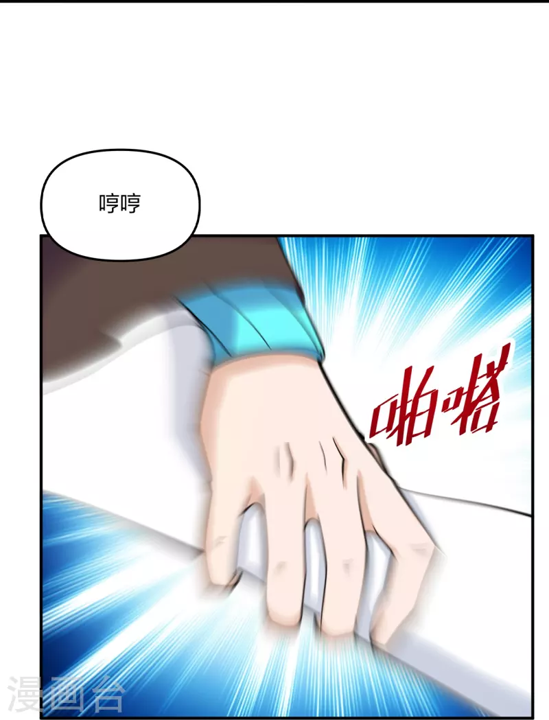 仙武帝尊韩漫全集-第254话 分身幻影！无删减无遮挡章节图片 