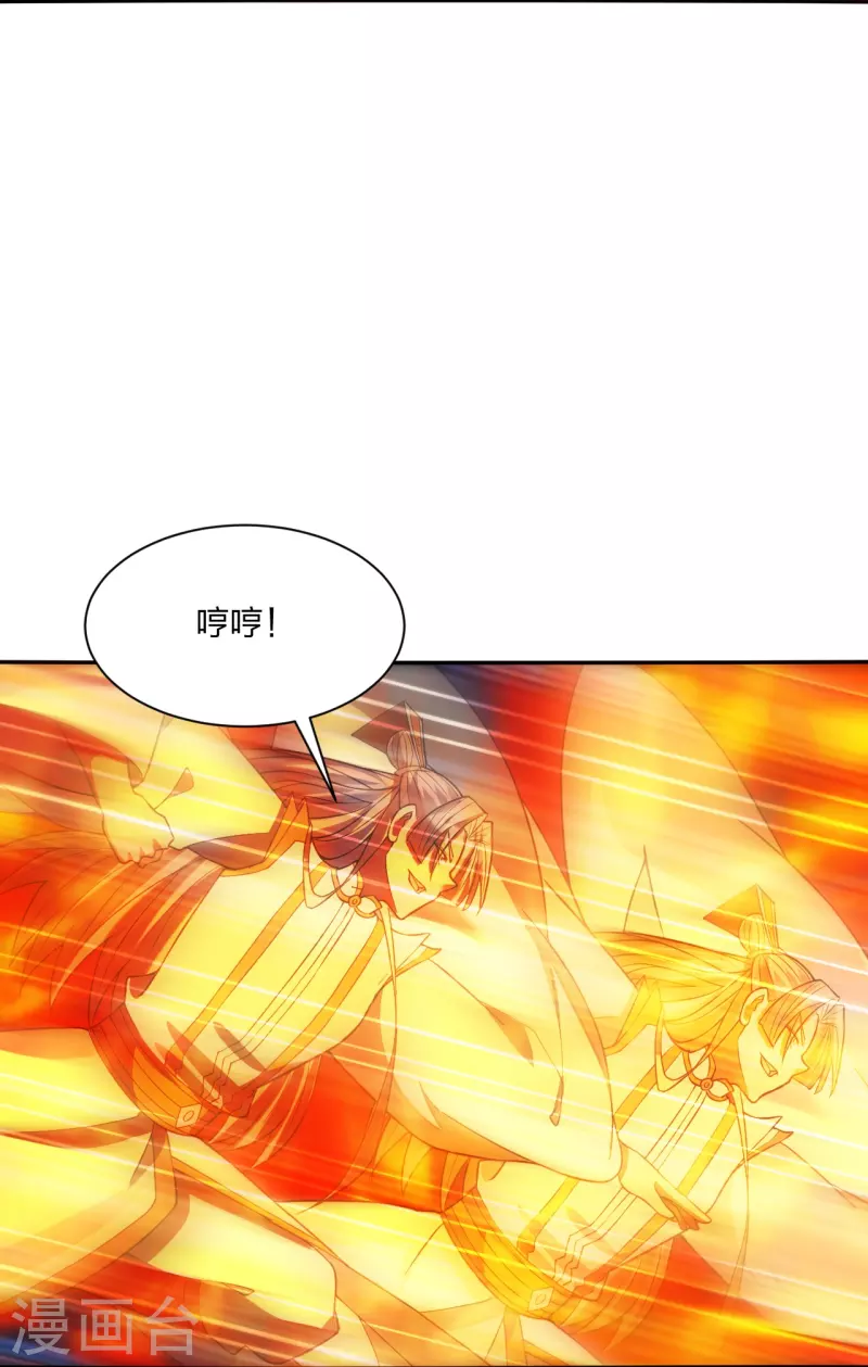 仙武帝尊韩漫全集-第254话 分身幻影！无删减无遮挡章节图片 
