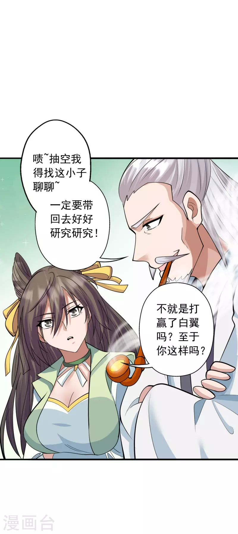 仙武帝尊韩漫全集-第255话 要钱还是要命！无删减无遮挡章节图片 