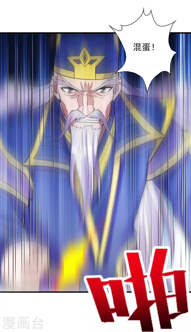 仙武帝尊韩漫全集-第255话 要钱还是要命！无删减无遮挡章节图片 