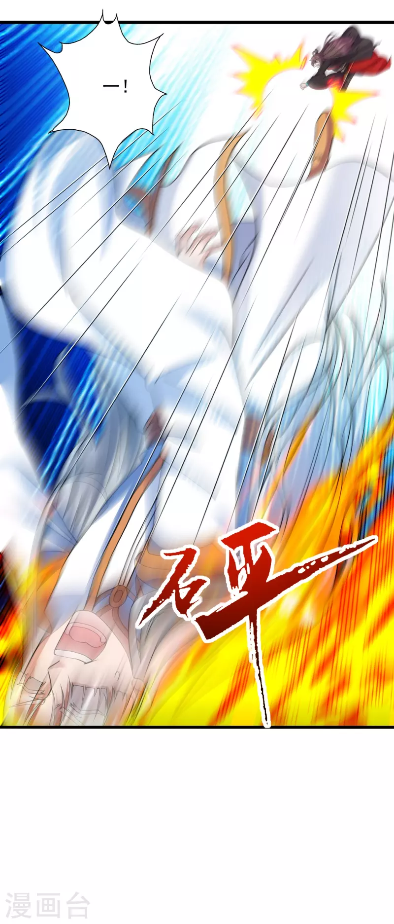 仙武帝尊韩漫全集-第255话 要钱还是要命！无删减无遮挡章节图片 