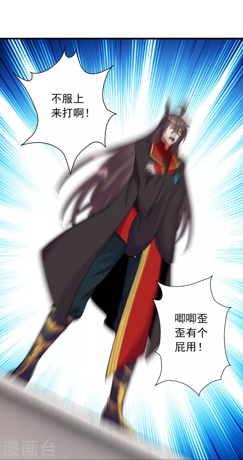 仙武帝尊韩漫全集-第255话 要钱还是要命！无删减无遮挡章节图片 
