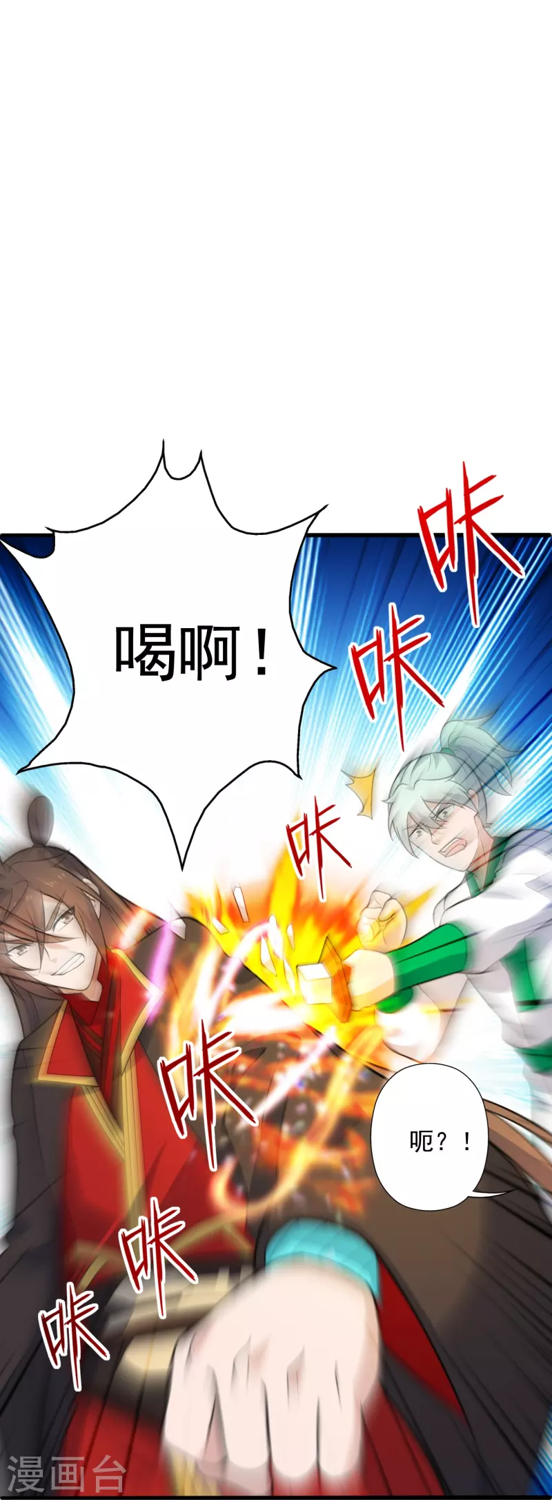 仙武帝尊韩漫全集-第255话 要钱还是要命！无删减无遮挡章节图片 
