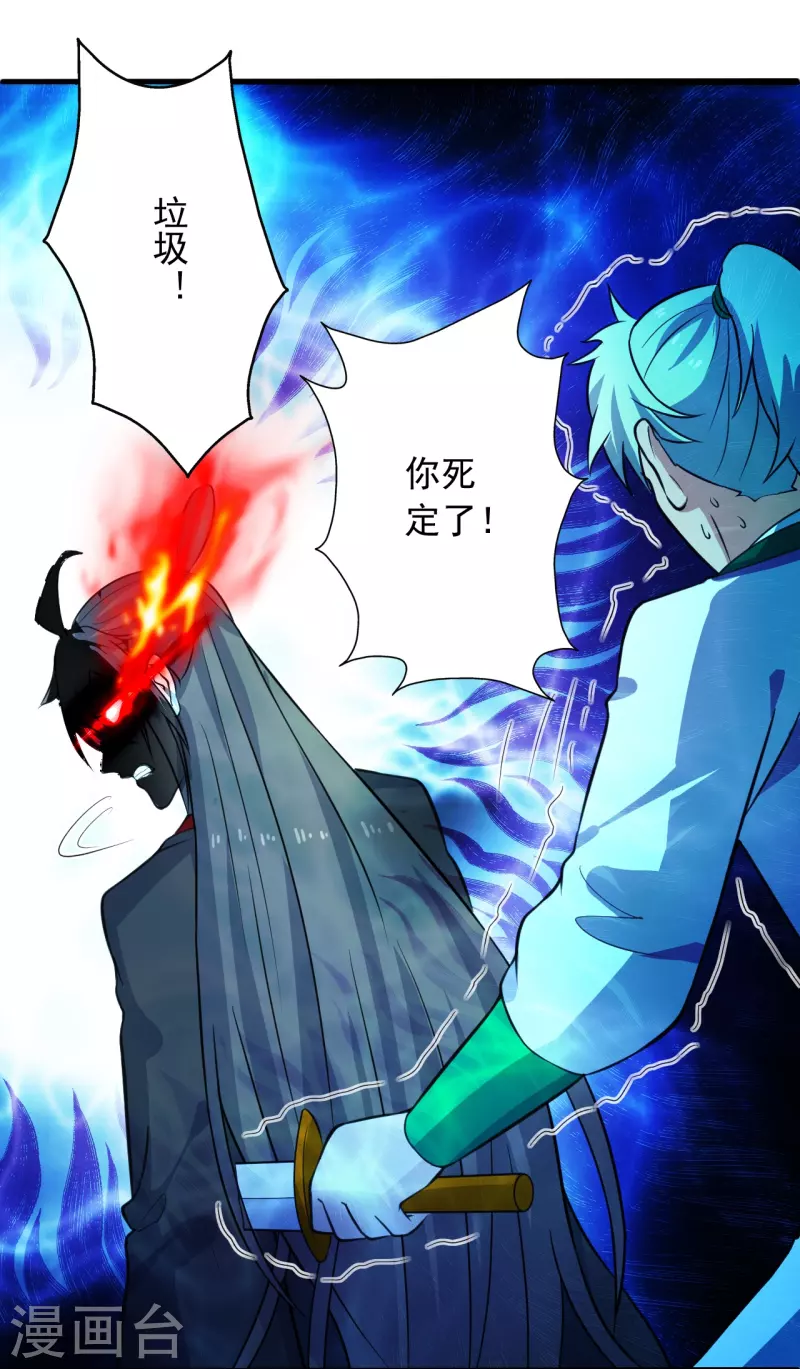 仙武帝尊韩漫全集-第255话 要钱还是要命！无删减无遮挡章节图片 