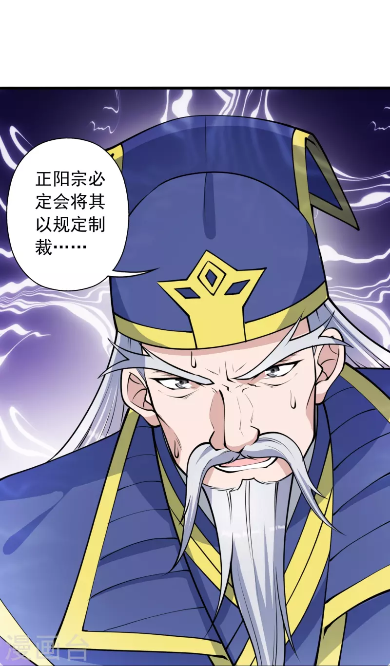 仙武帝尊韩漫全集-第255话 要钱还是要命！无删减无遮挡章节图片 