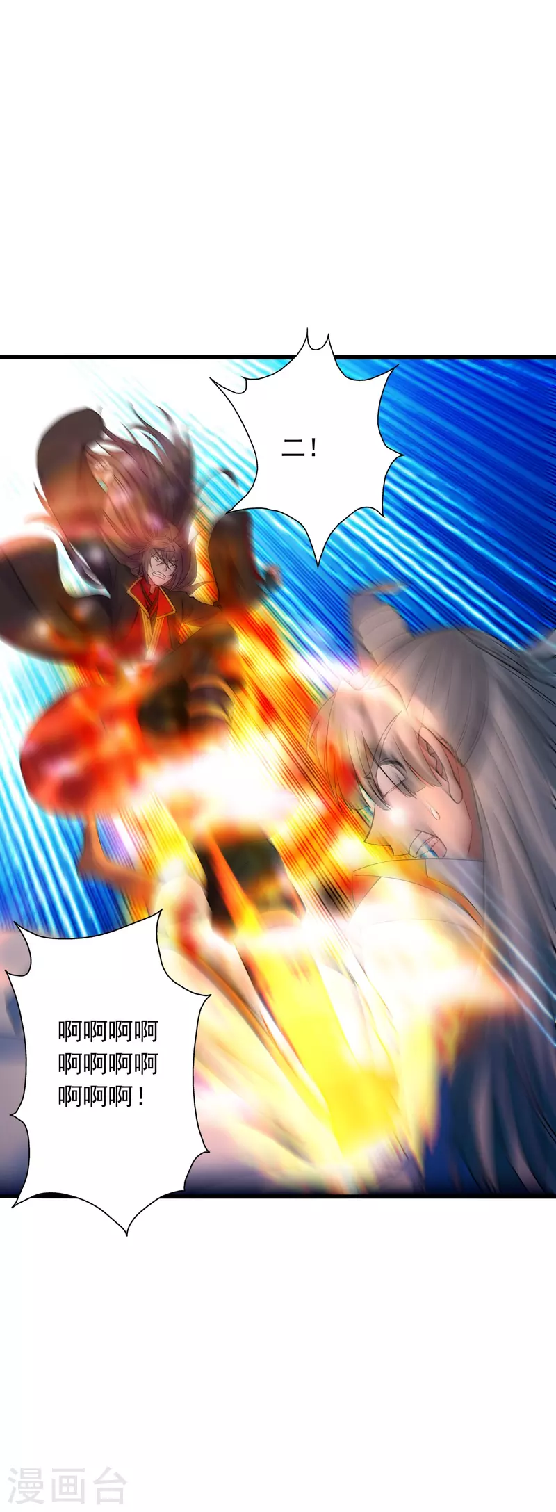 仙武帝尊韩漫全集-第255话 要钱还是要命！无删减无遮挡章节图片 
