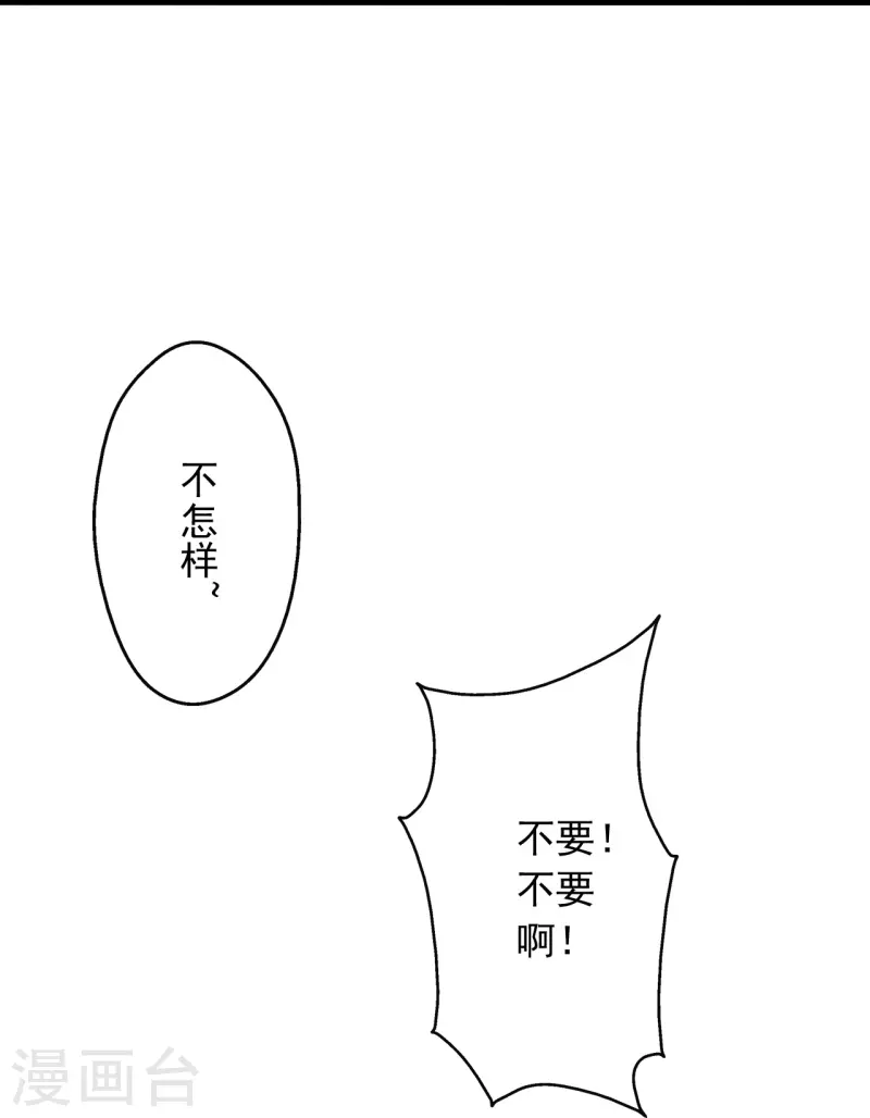 仙武帝尊韩漫全集-第255话 要钱还是要命！无删减无遮挡章节图片 