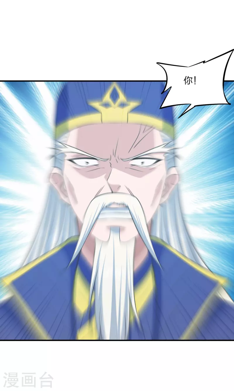 仙武帝尊韩漫全集-第255话 要钱还是要命！无删减无遮挡章节图片 