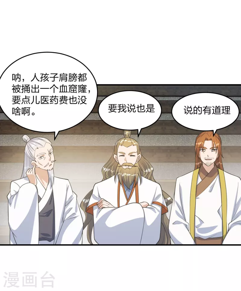 仙武帝尊韩漫全集-第255话 要钱还是要命！无删减无遮挡章节图片 